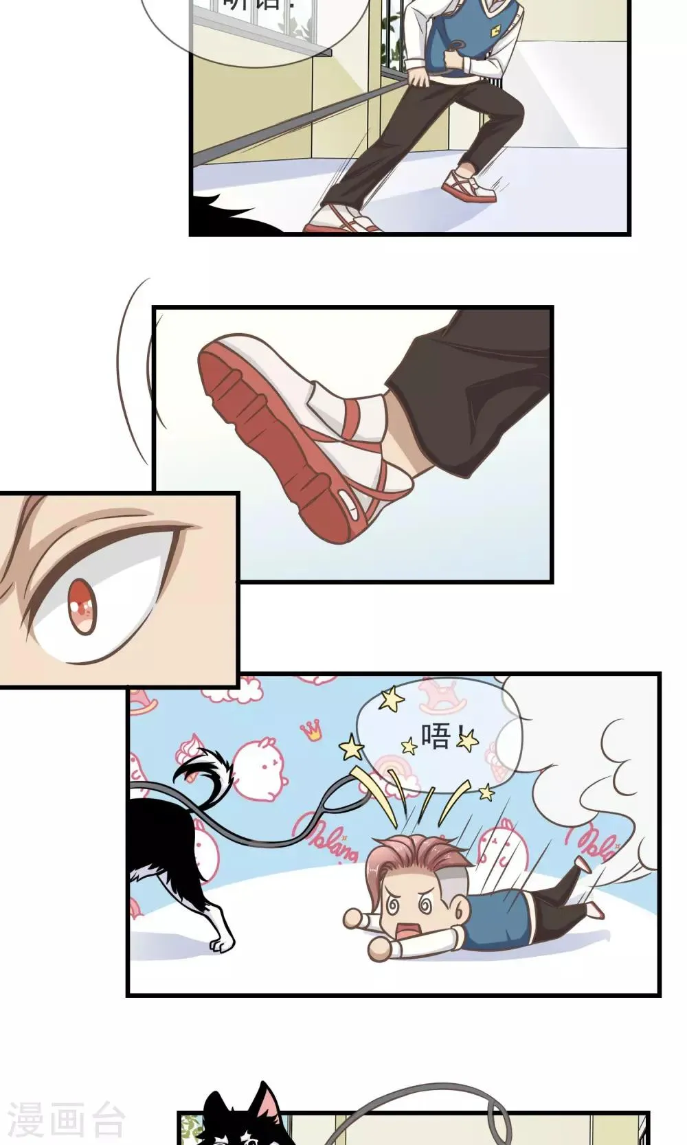 第14话 说好的不离不弃呢？ 第24页