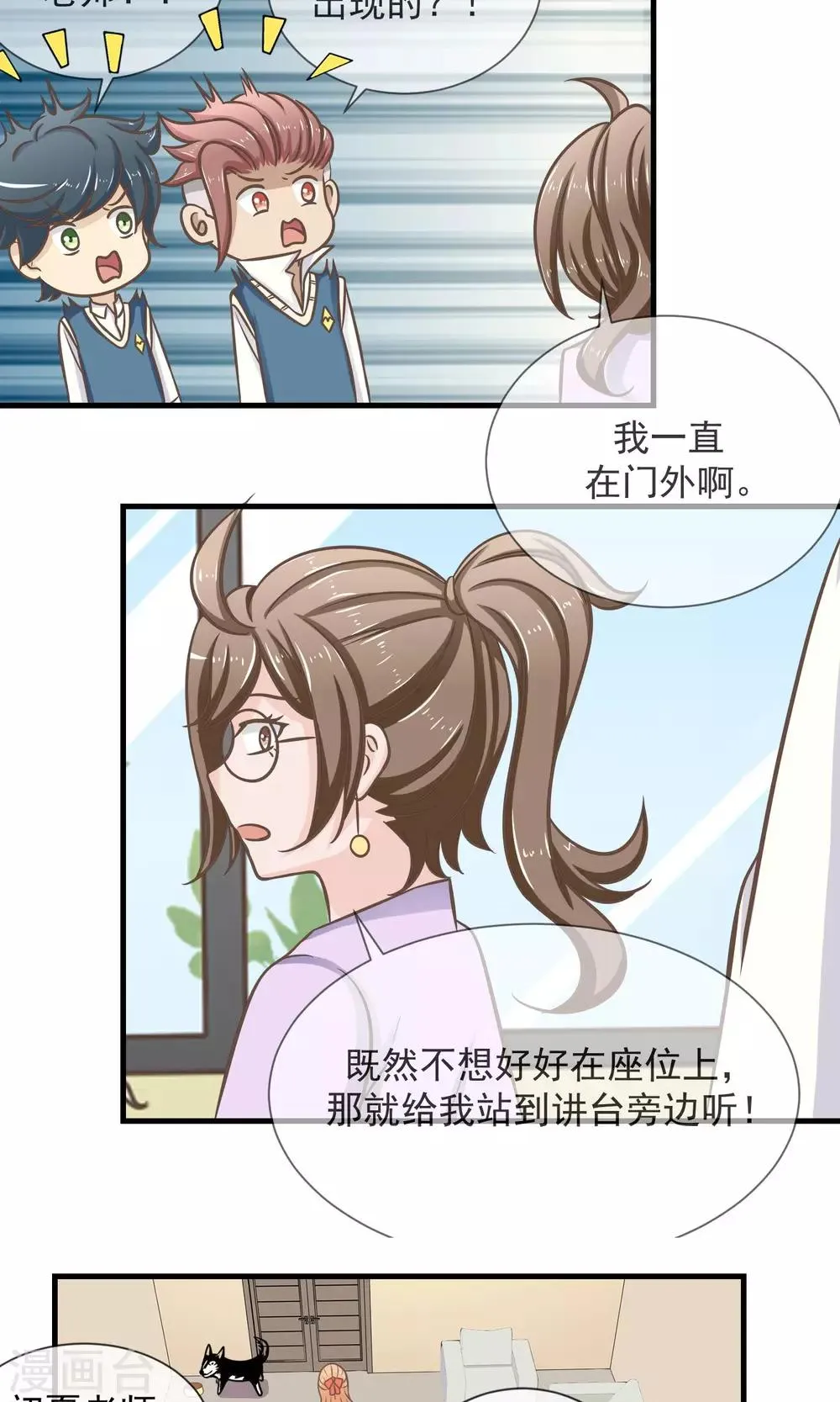 第14话 说好的不离不弃呢？ 第27页