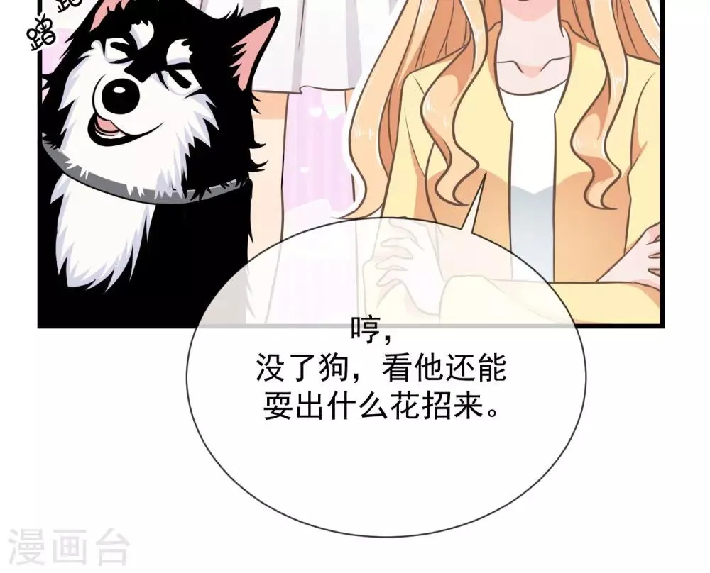 第14话 说好的不离不弃呢？ 第29页