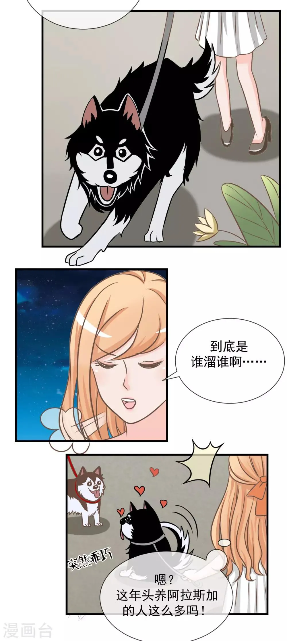 第16话 老妈的威逼利诱！ 第9页