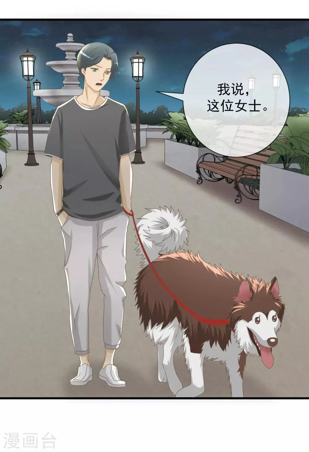 第16话 老妈的威逼利诱！ 第11页
