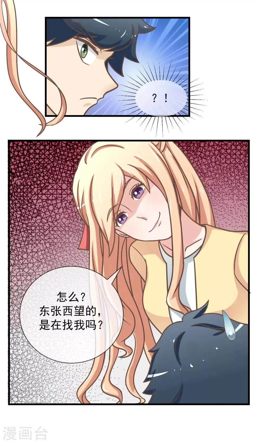 第18话 可怕的期中考试 第6页