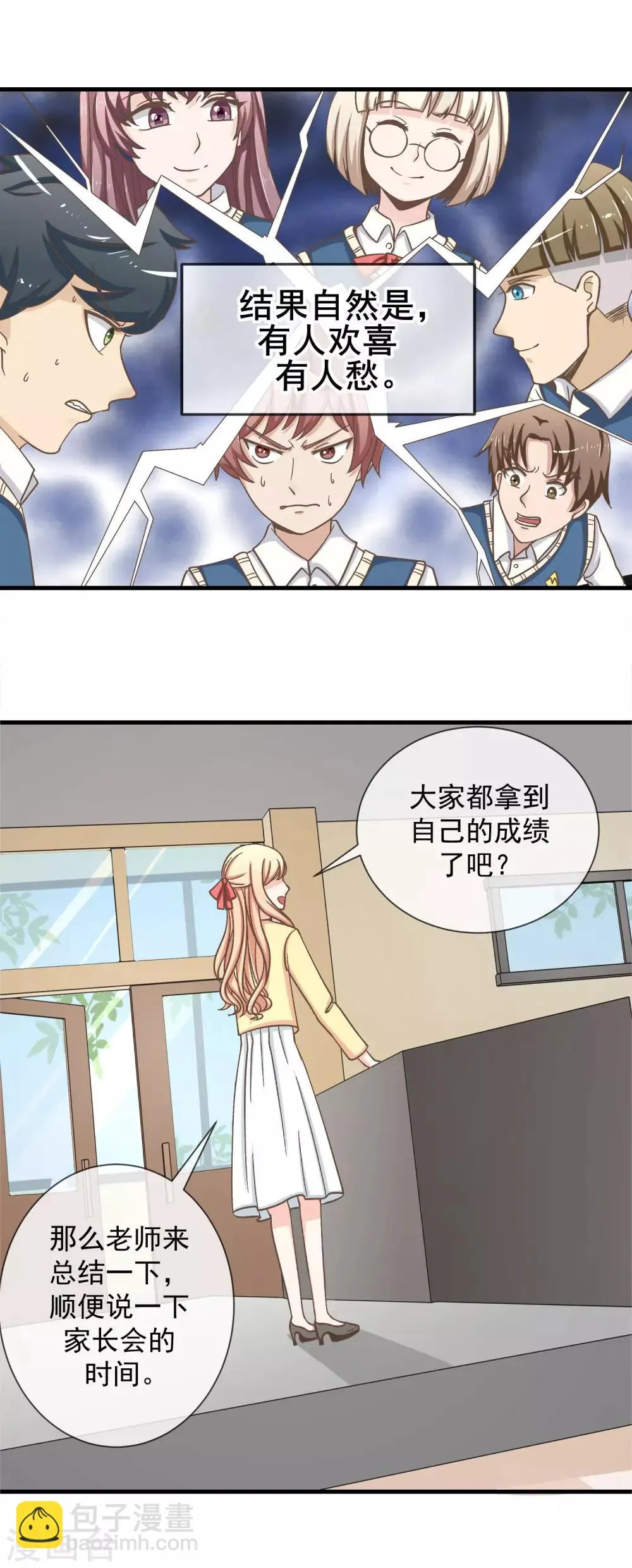 第18话 可怕的期中考试 第13页