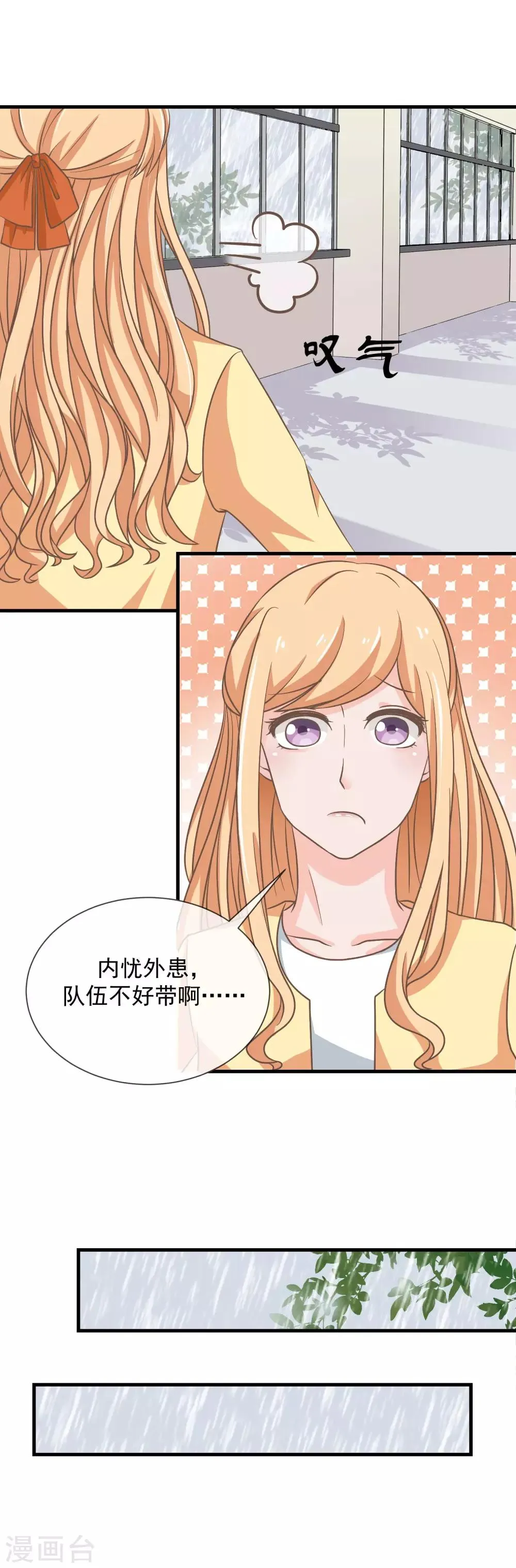 第24话 强烈的保护欲 第4页