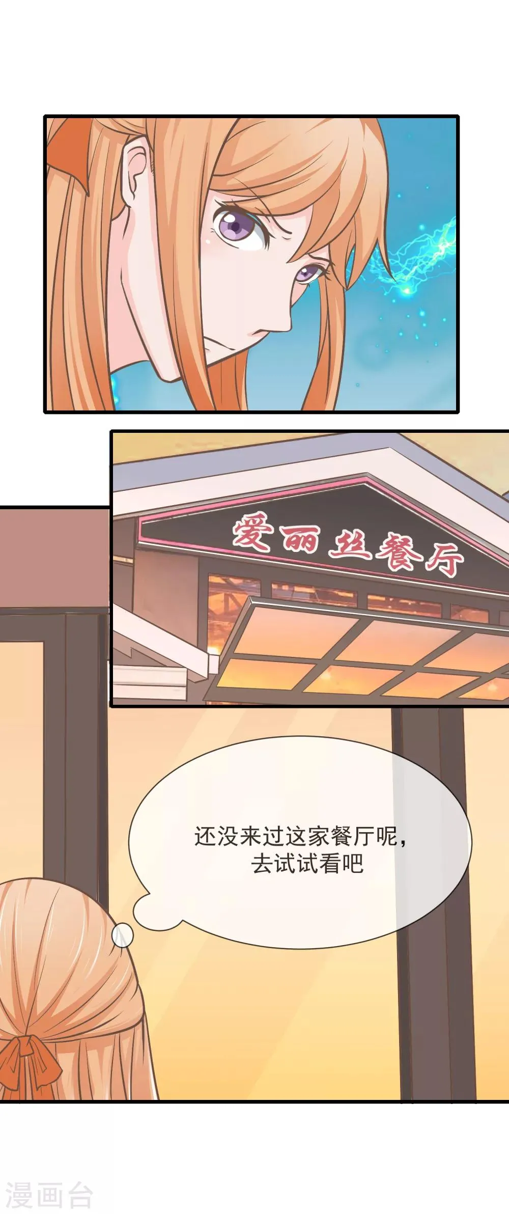 最终话 说好的默契 第4页