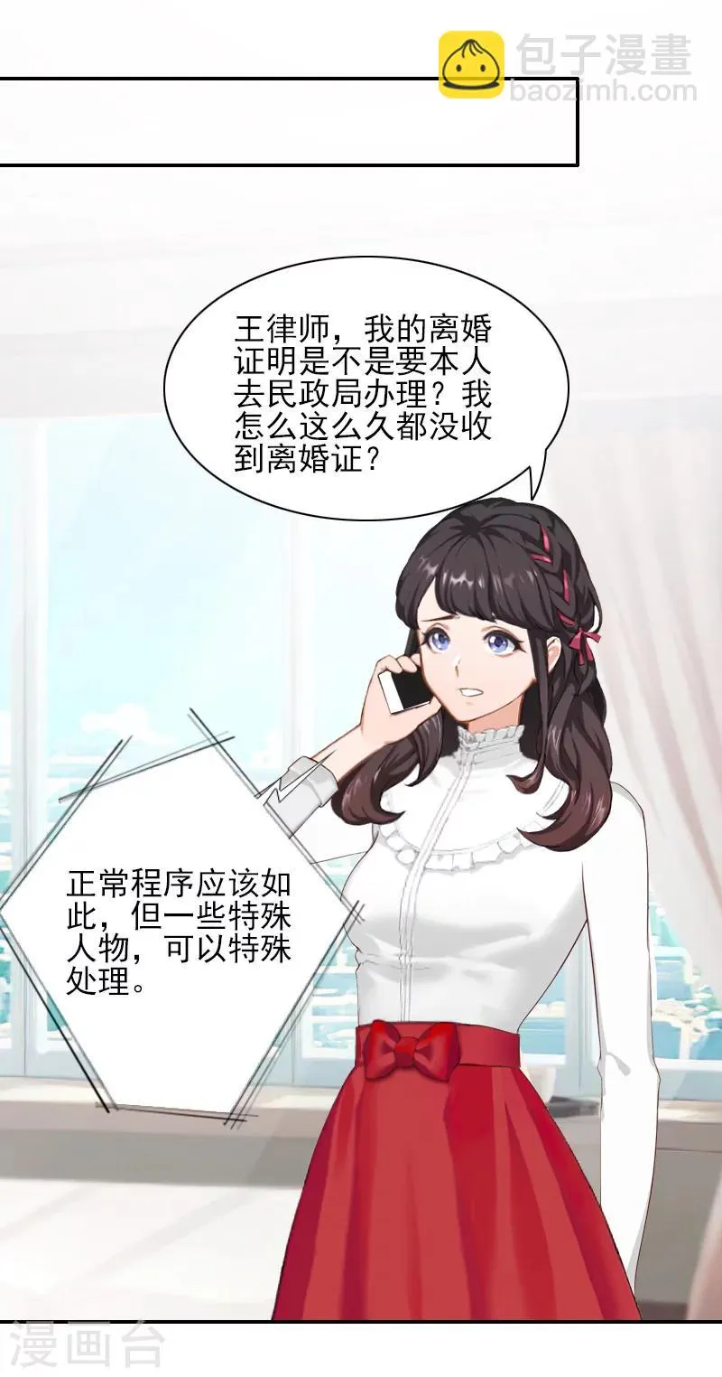 第46话 消失 第19页