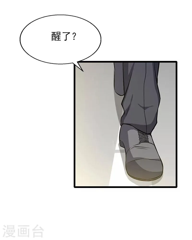 第25话 证人 第7页