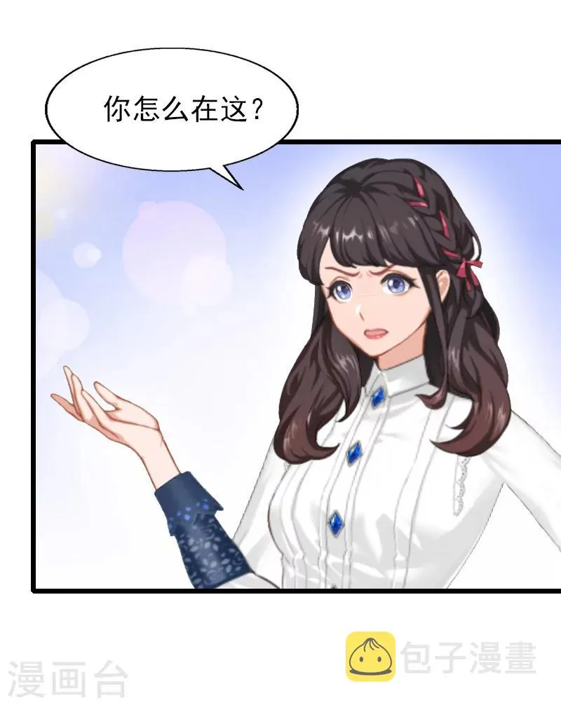 第25话 证人 第9页