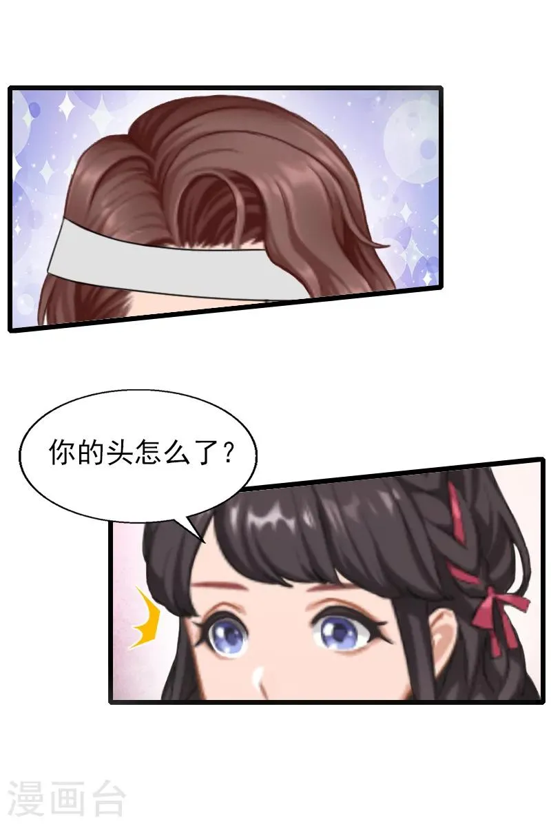 第25话 证人 第12页