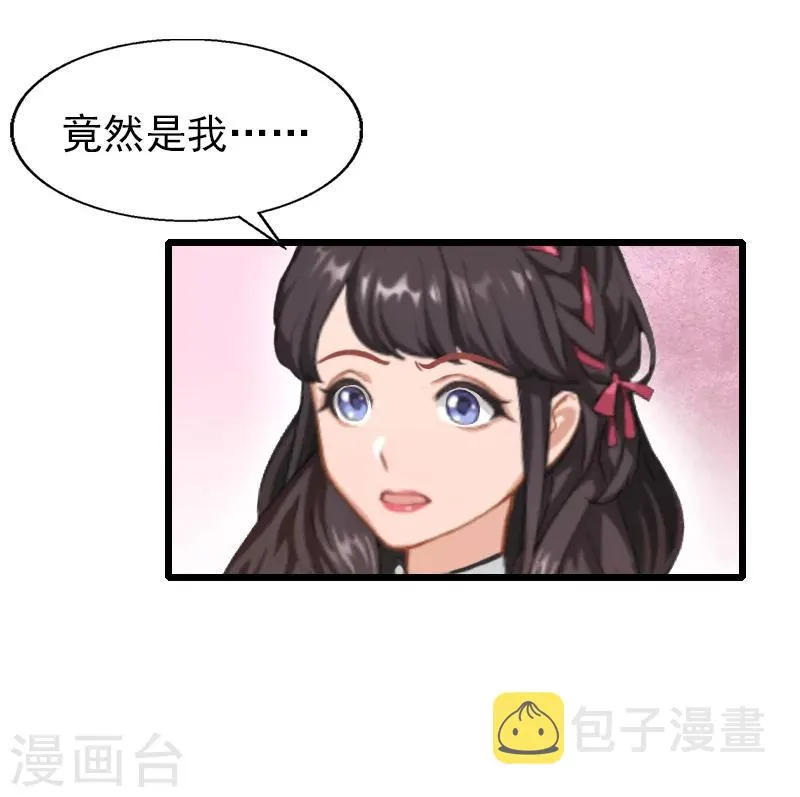 第25话 证人 第15页