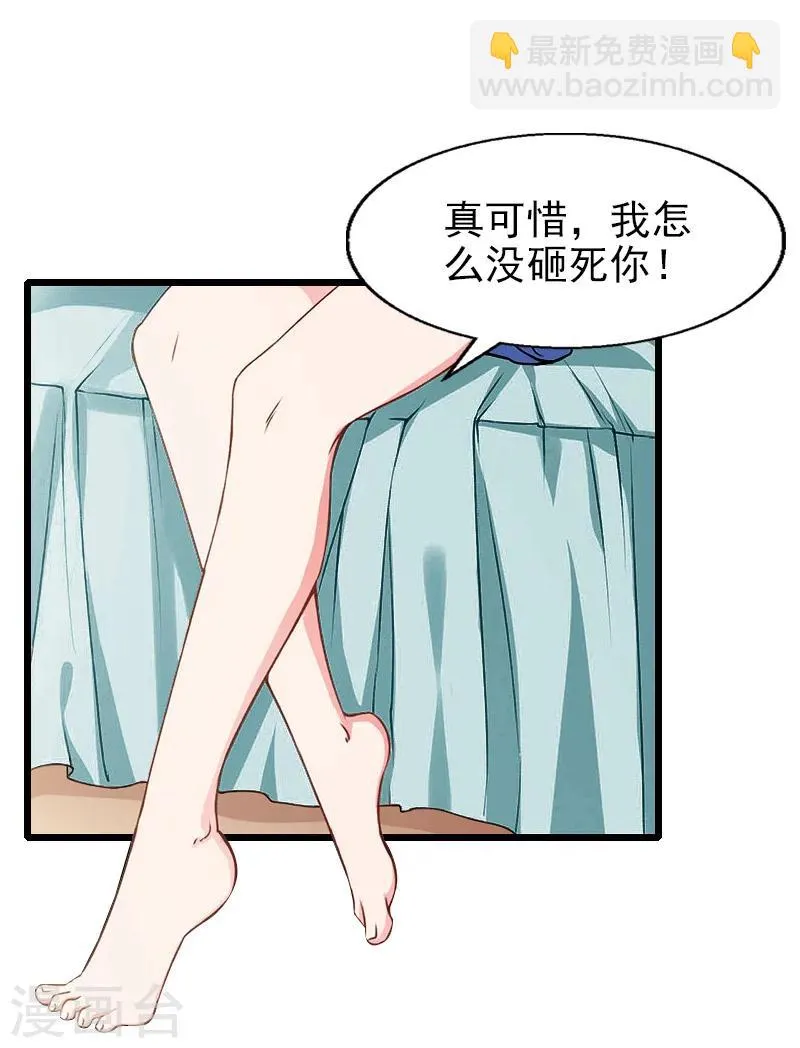 第25话 证人 第16页