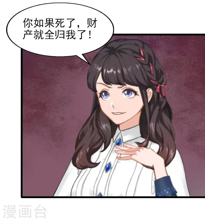 第25话 证人 第17页
