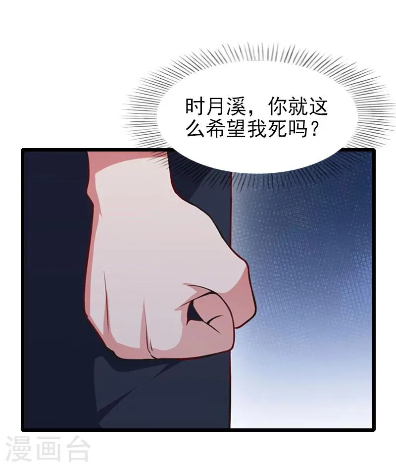 第25话 证人 第18页