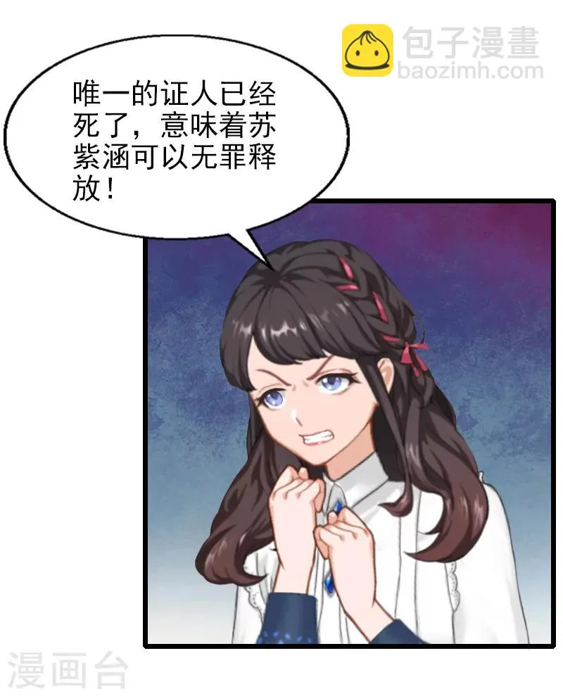 第25话 证人 第20页