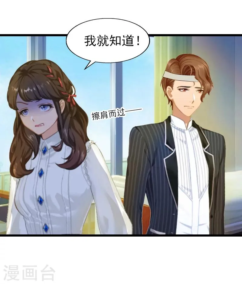 第25话 证人 第26页