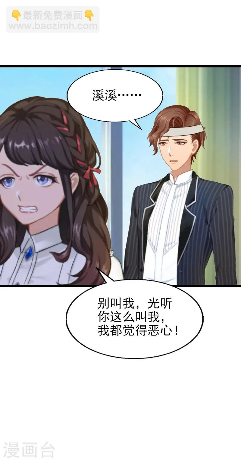 第25话 证人 第27页