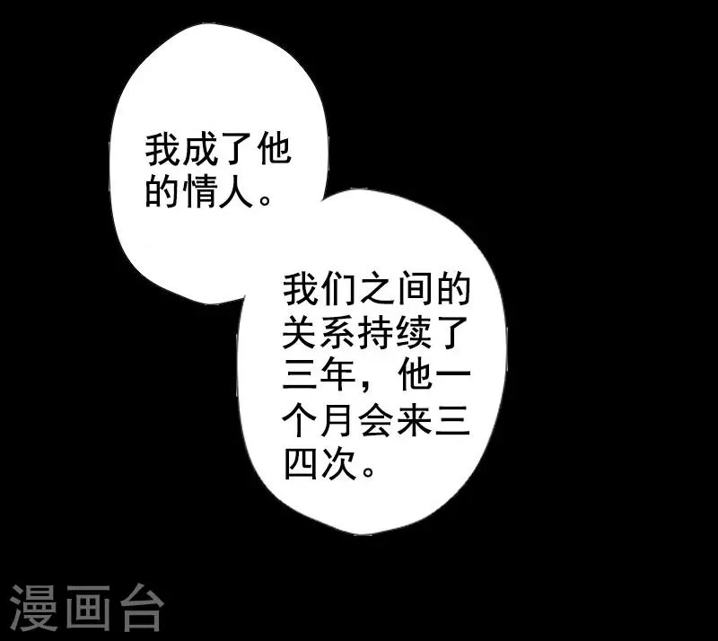 第1话 同床异梦 第9页