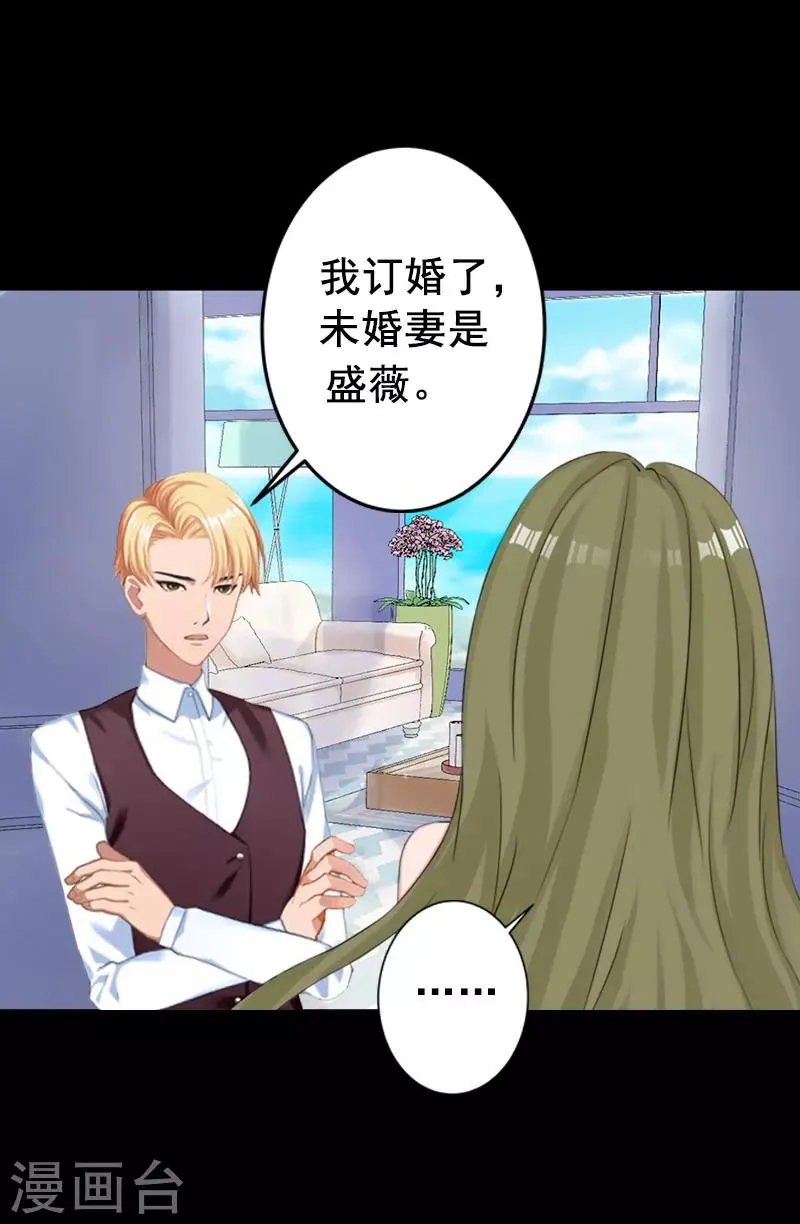 第1话 同床异梦 第11页