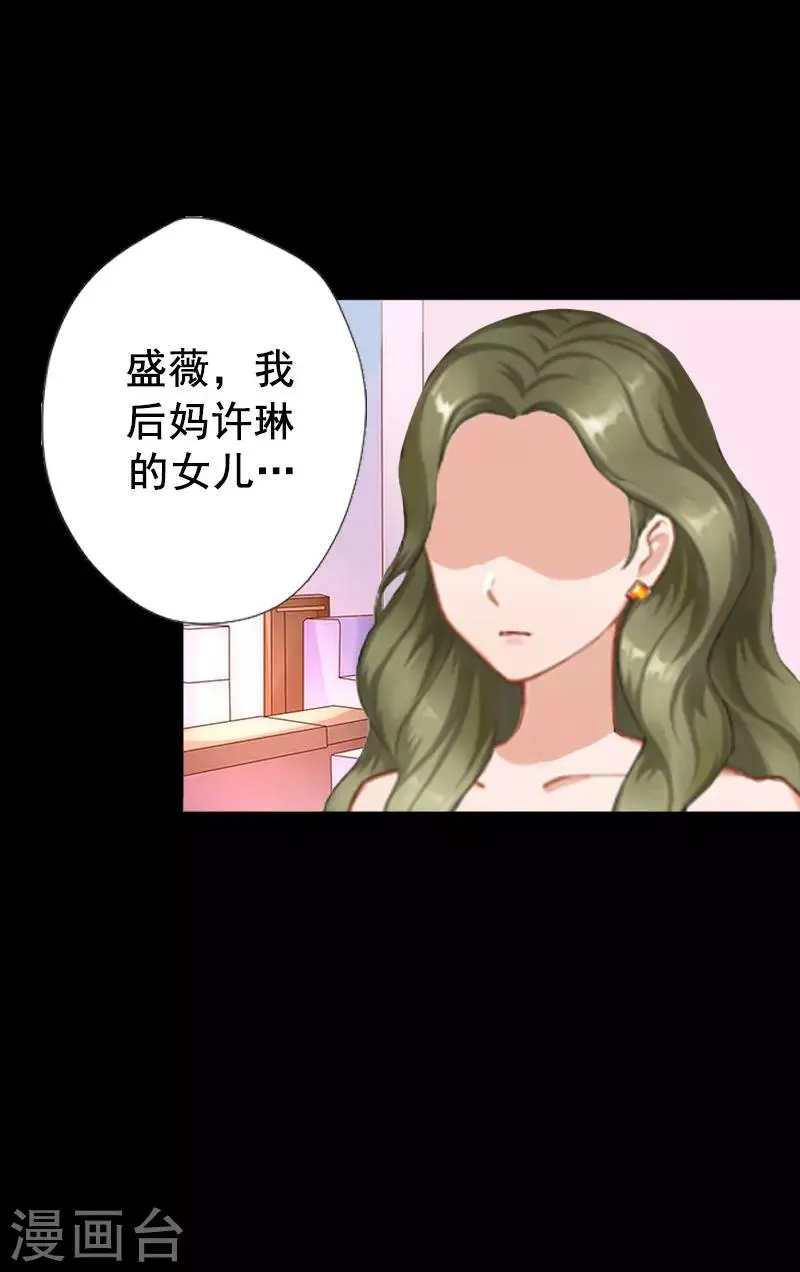 第1话 同床异梦 第12页