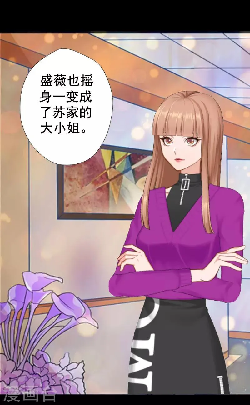 第1话 同床异梦 第14页