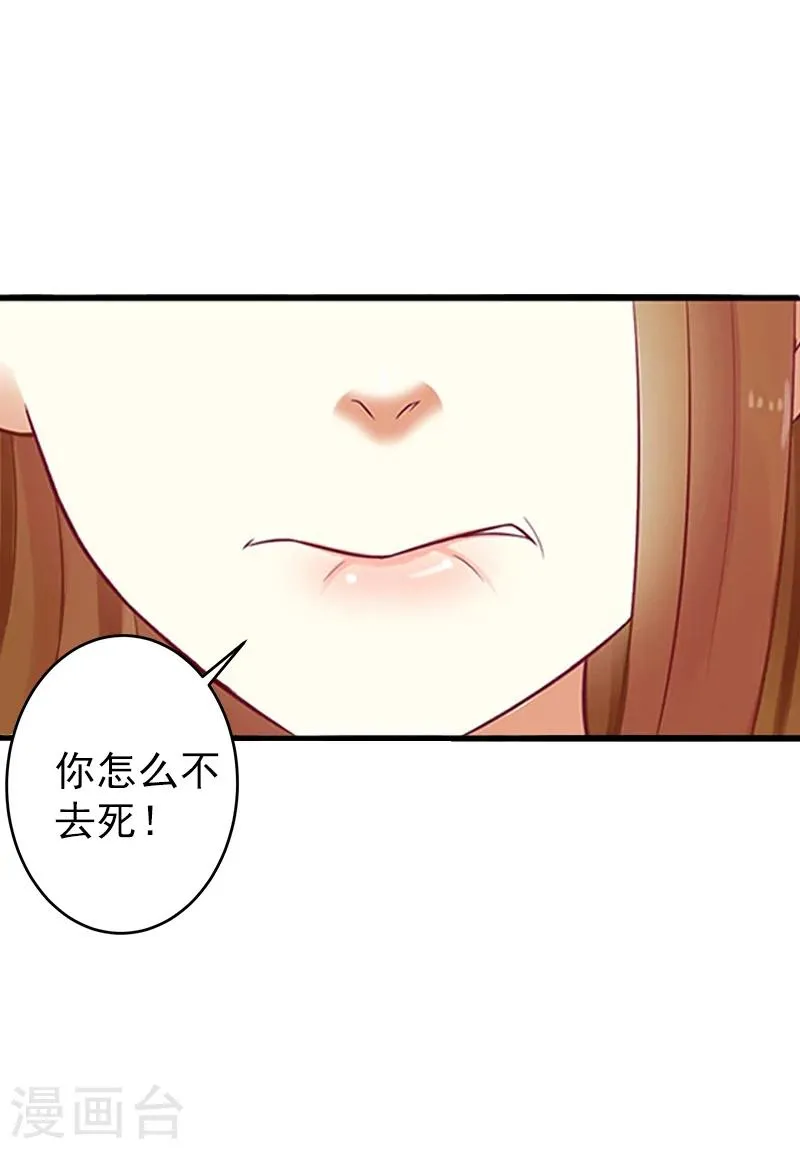 第3话 我饿了，想吃你 第4页