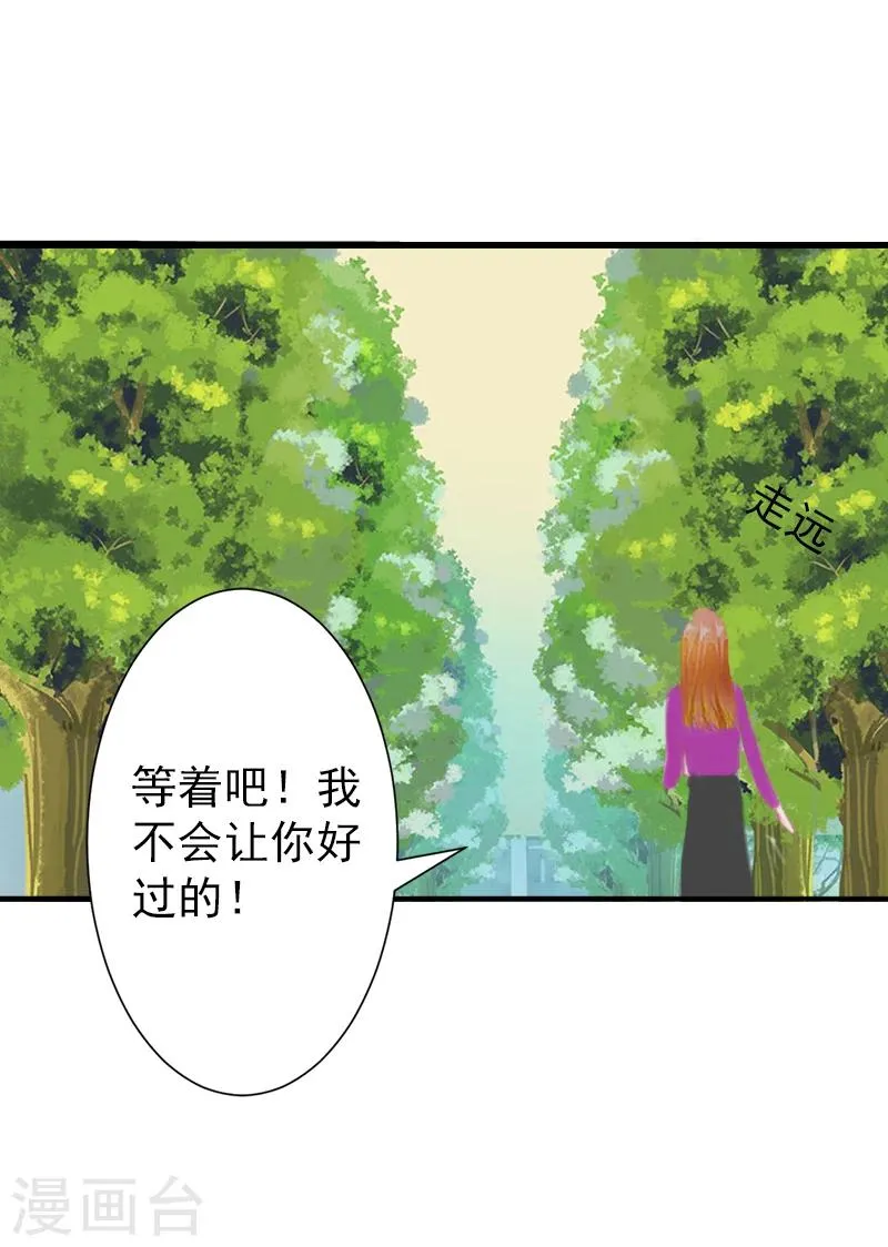 第3话 我饿了，想吃你 第5页