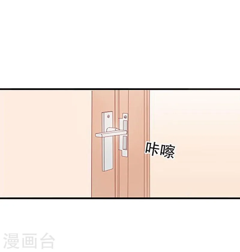 第3话 我饿了，想吃你 第9页