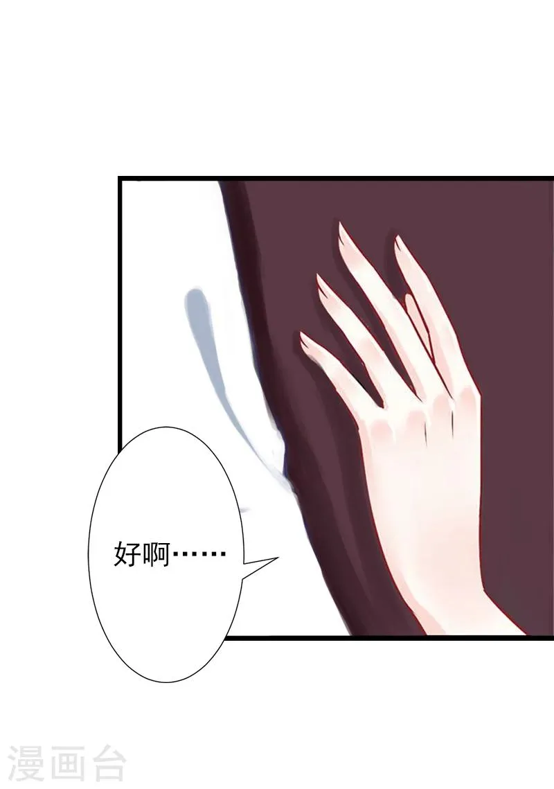 第3话 我饿了，想吃你 第16页
