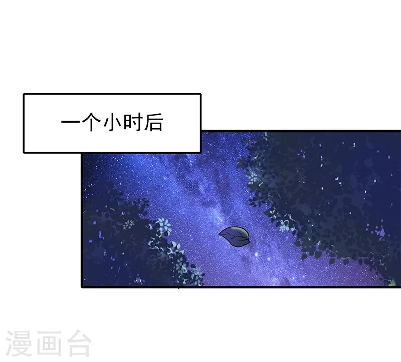 第3话 我饿了，想吃你 第20页