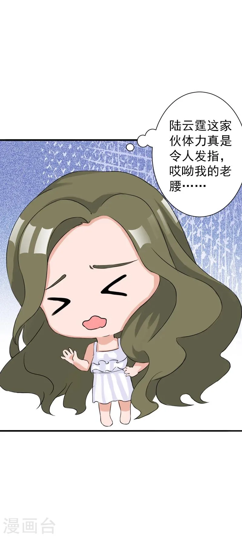 第3话 我饿了，想吃你 第21页
