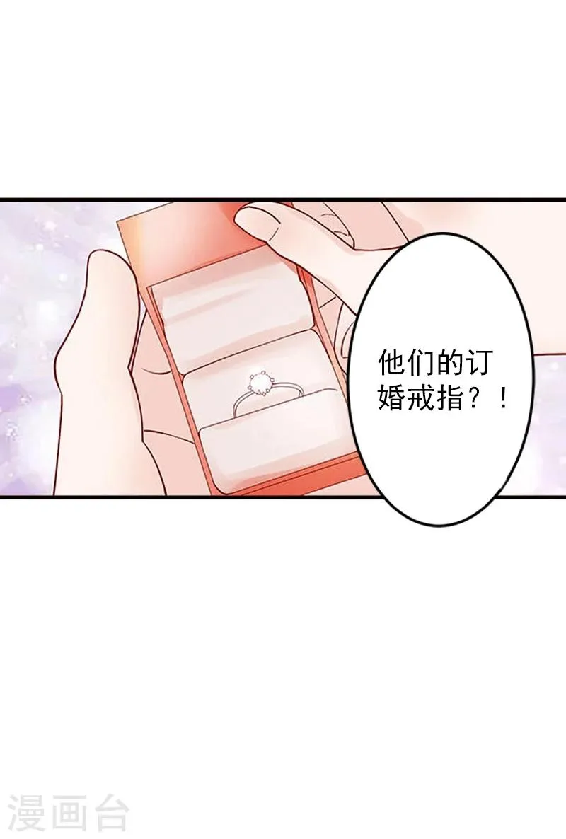第3话 我饿了，想吃你 第25页