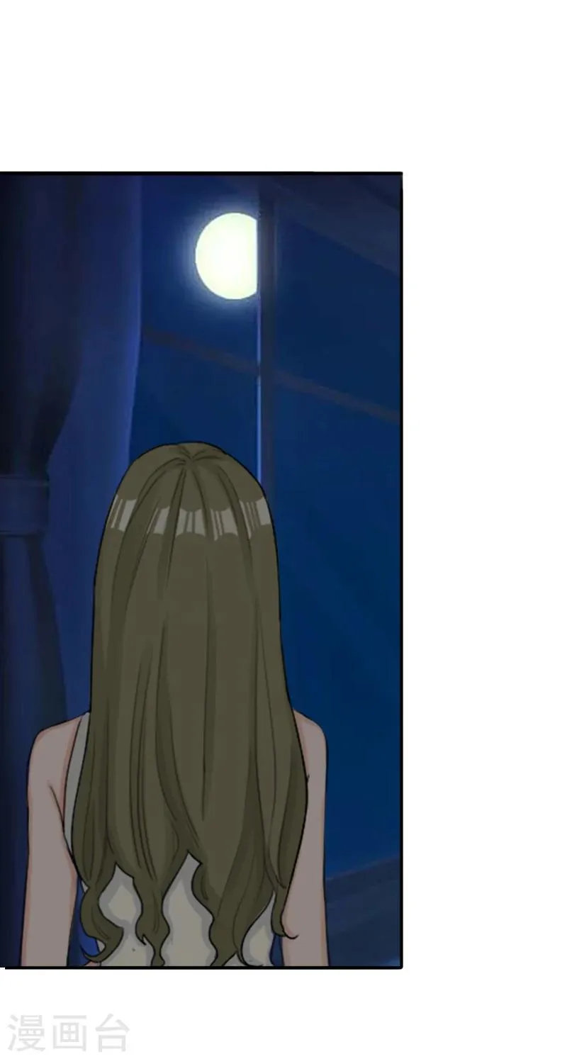 第4话 只想让你不痛快 第3页