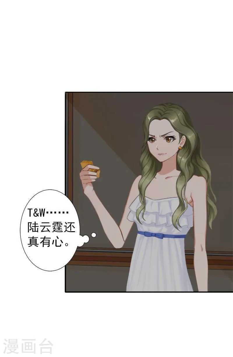 第4话 只想让你不痛快 第4页