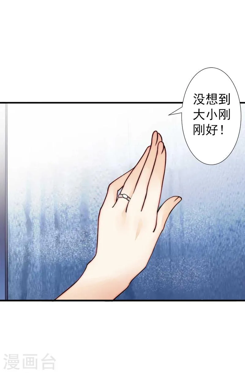 第4话 只想让你不痛快 第5页
