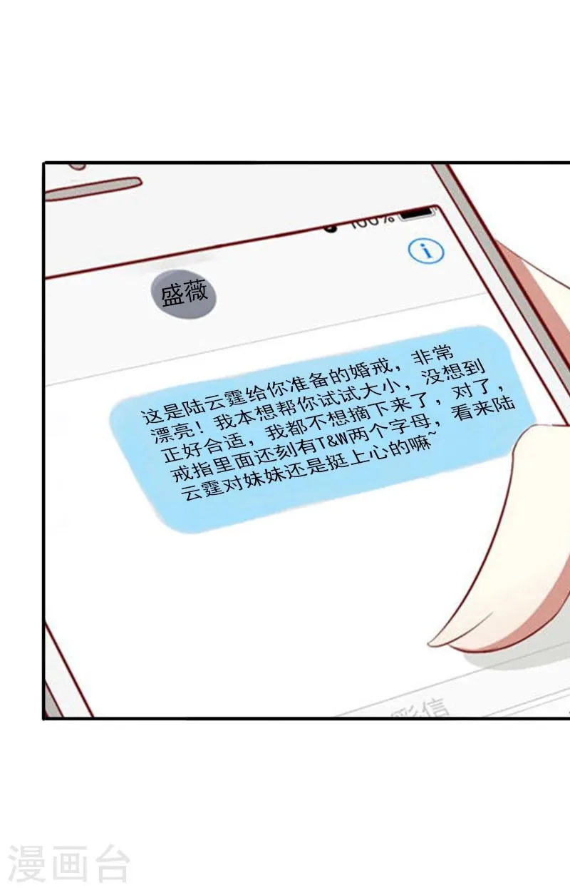 第4话 只想让你不痛快 第7页