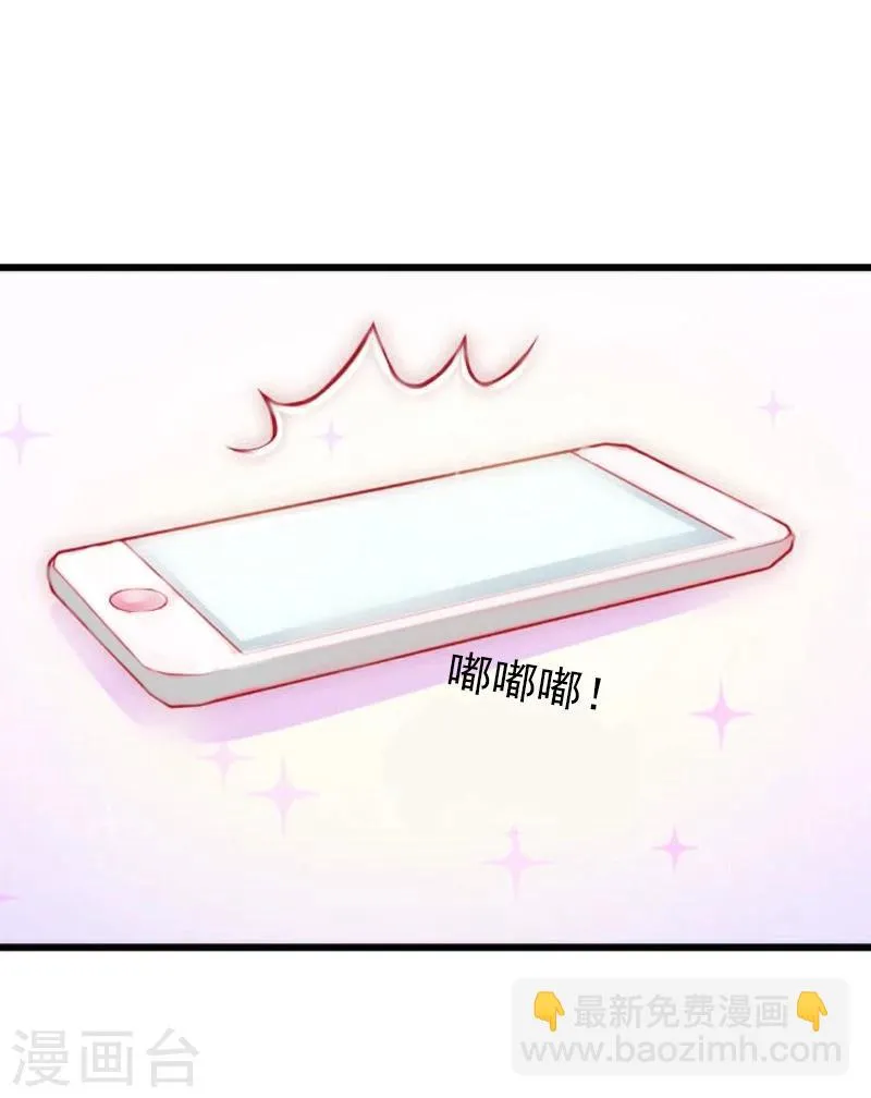 第4话 只想让你不痛快 第8页