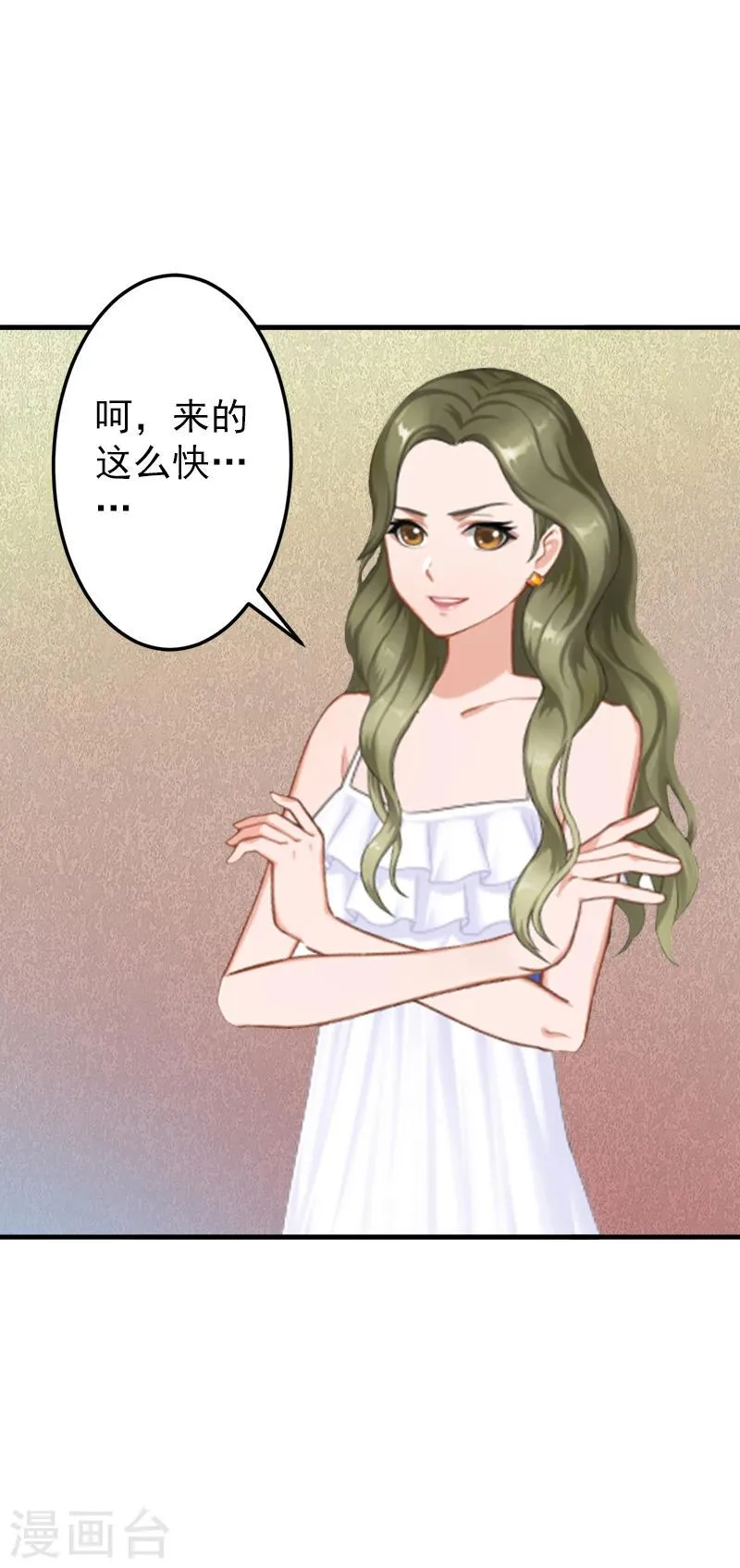 第4话 只想让你不痛快 第9页