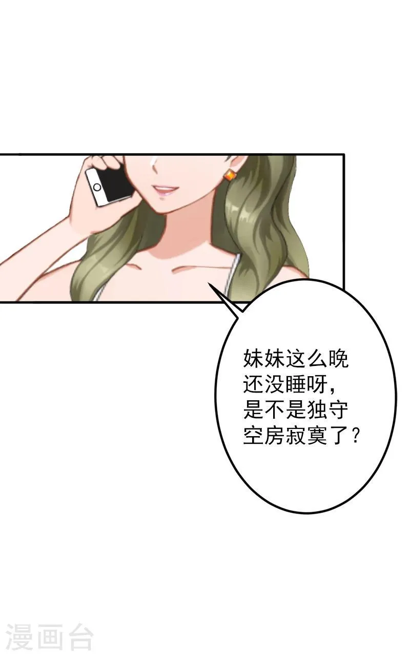 第4话 只想让你不痛快 第10页