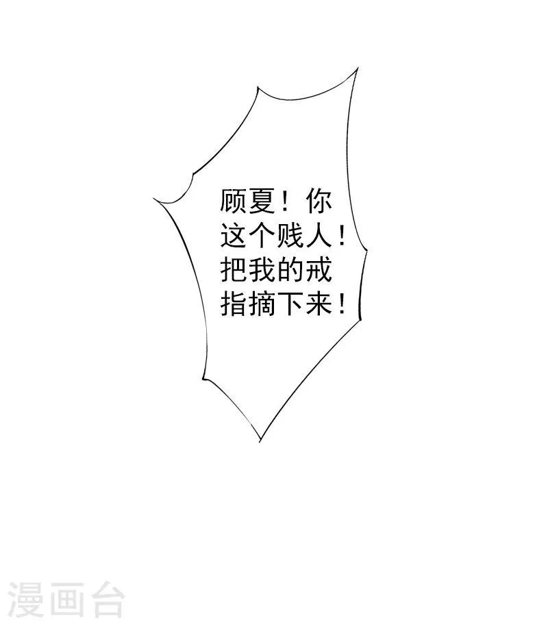 第4话 只想让你不痛快 第11页