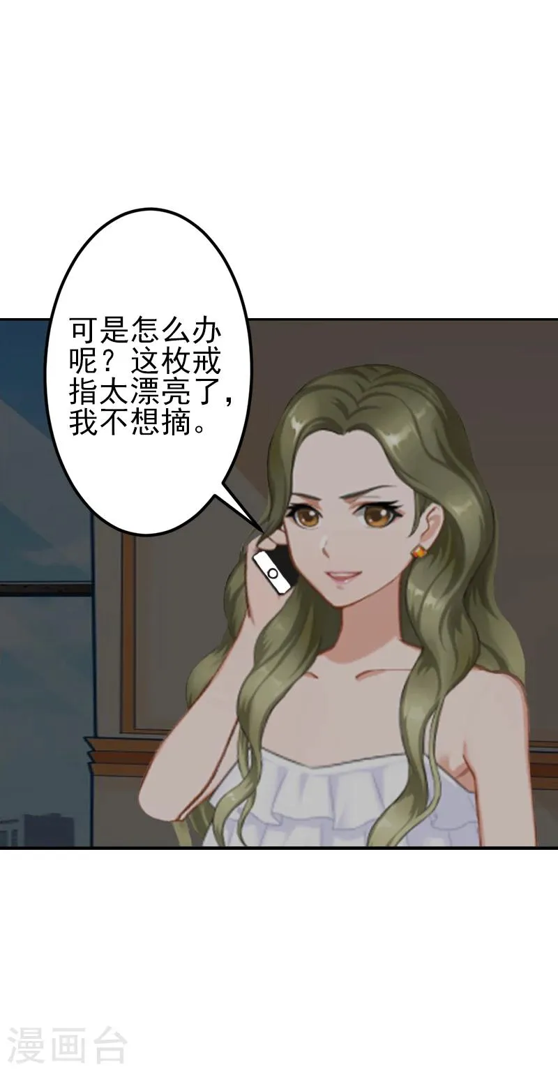 第4话 只想让你不痛快 第12页