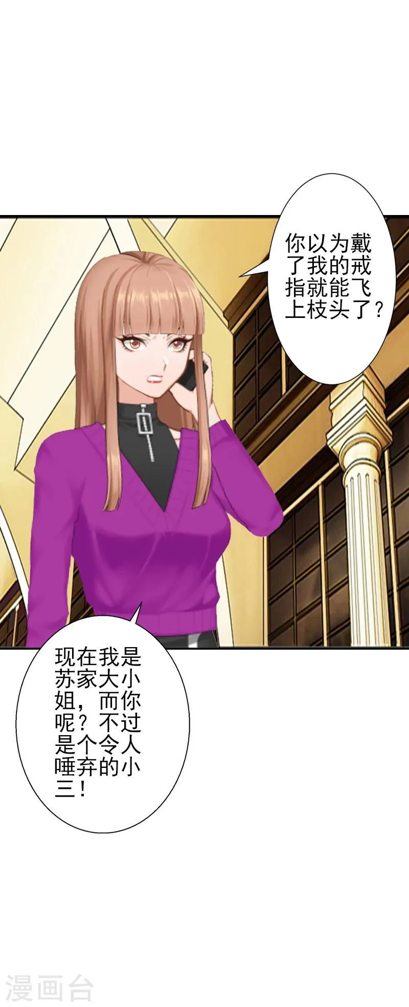 第4话 只想让你不痛快 第13页