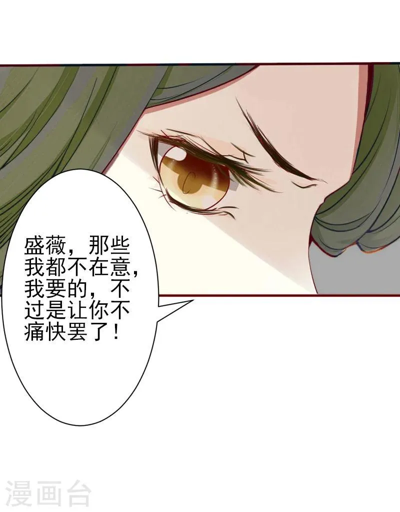 第4话 只想让你不痛快 第14页