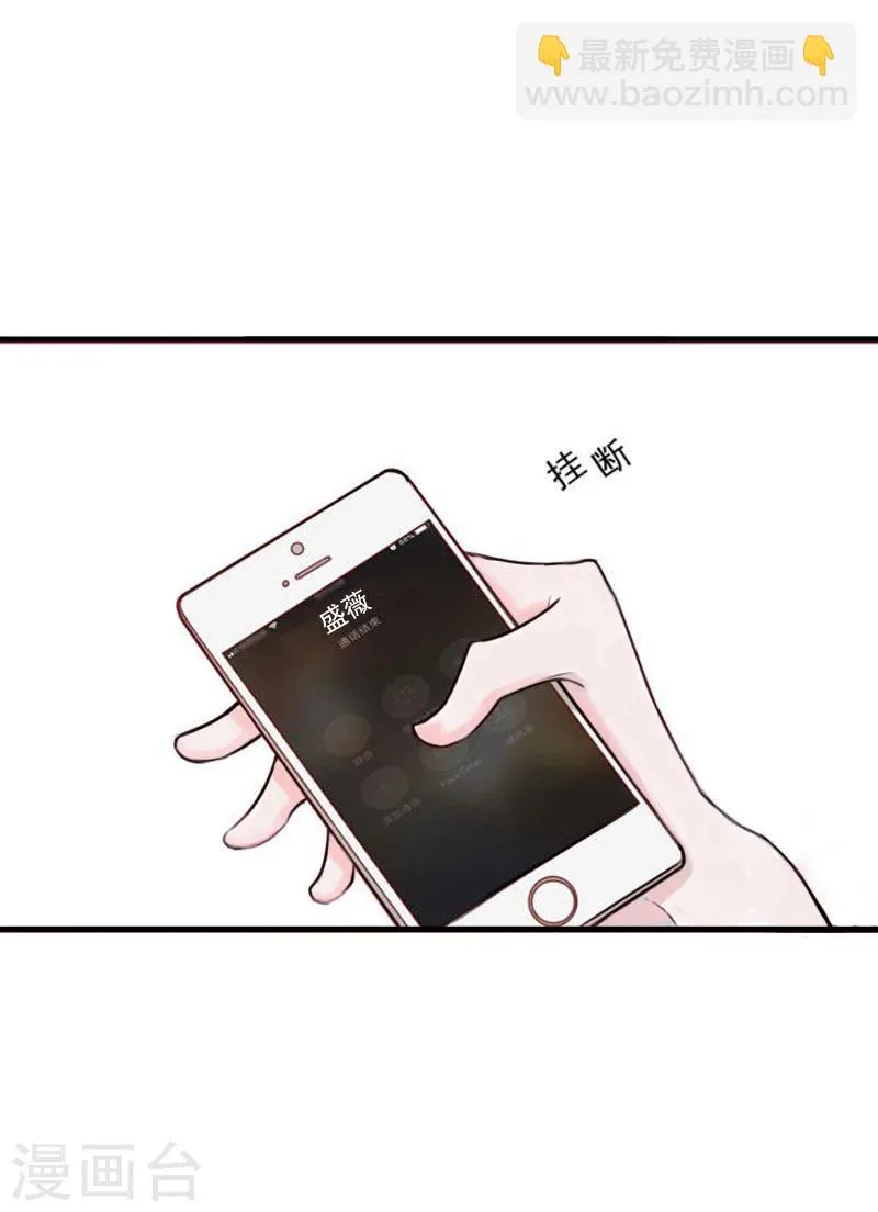第4话 只想让你不痛快 第15页