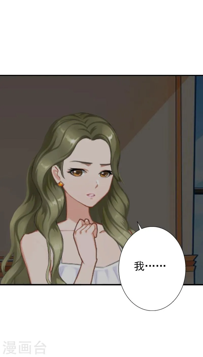 第4话 只想让你不痛快 第19页