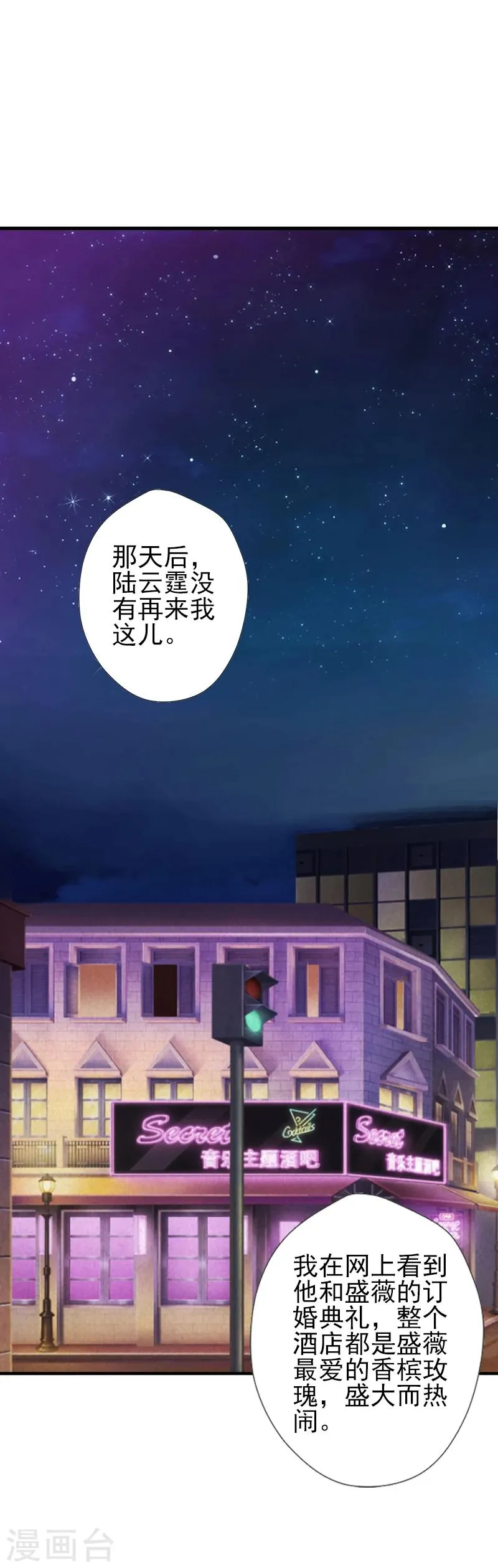 第4话 只想让你不痛快 第23页