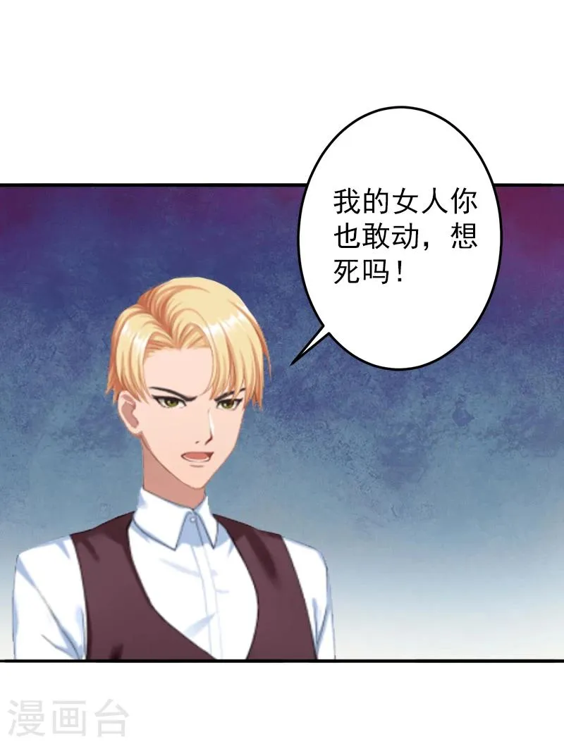 第5话 你想来一次？ 第2页