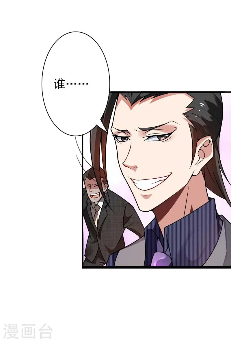 第5话 你想来一次？ 第3页