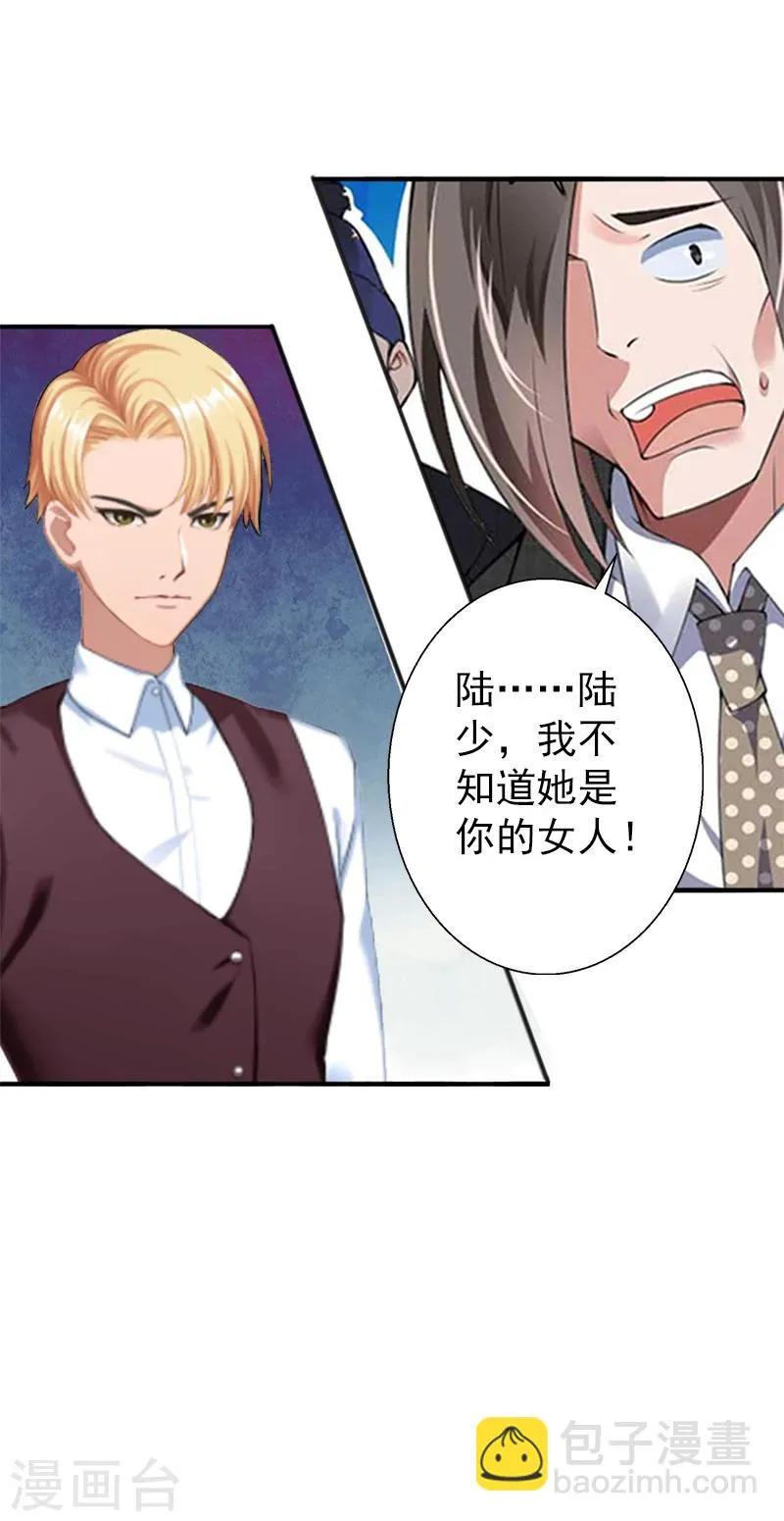 第5话 你想来一次？ 第4页