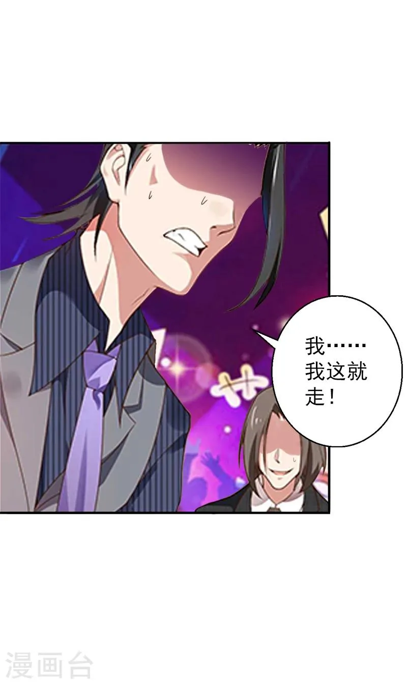 第5话 你想来一次？ 第5页
