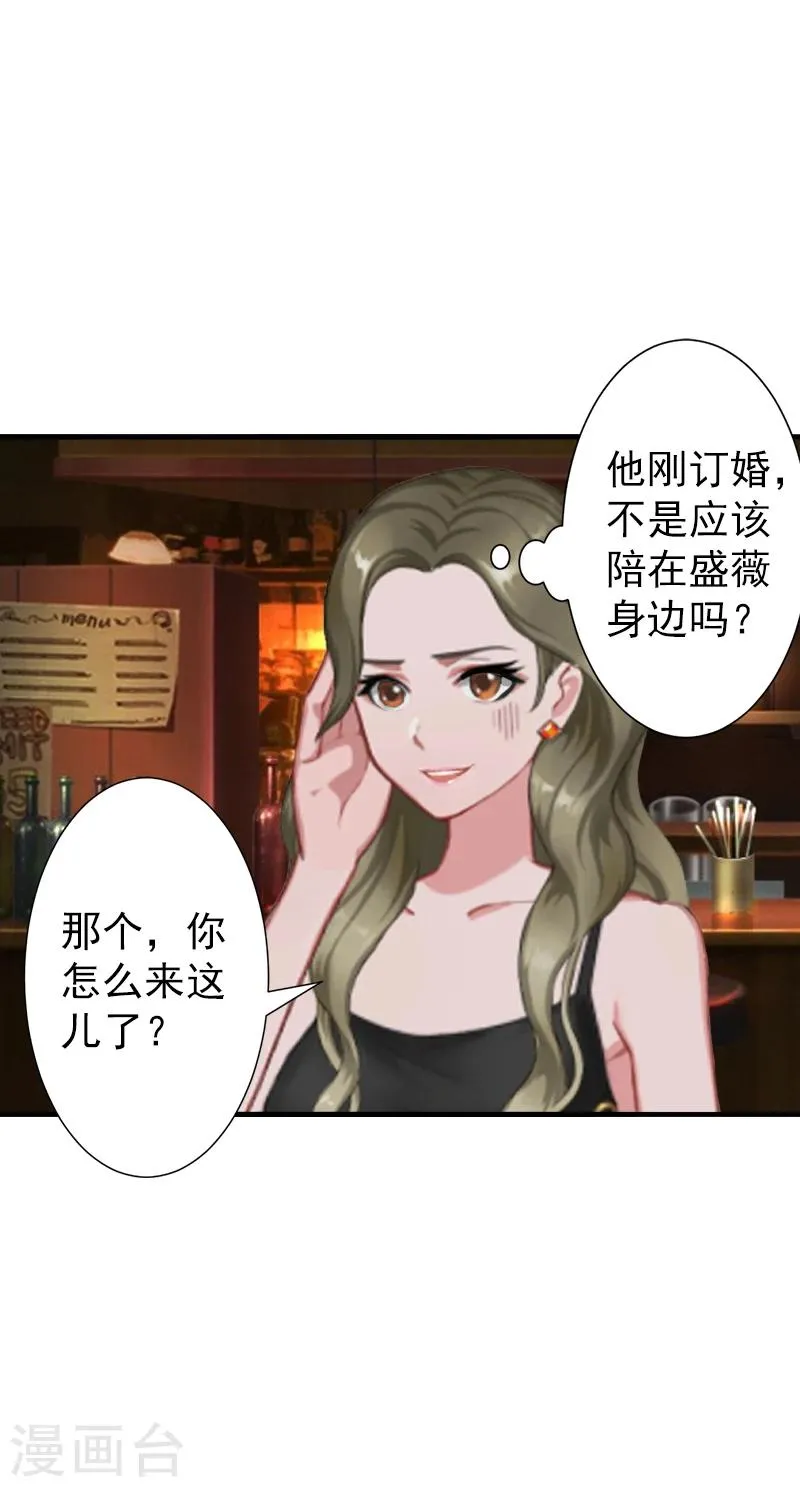 第5话 你想来一次？ 第6页